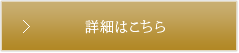 詳細はこちら（インプラント関連コラム）